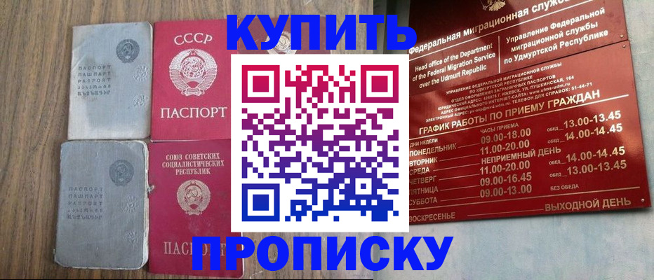 временная регистрация для всех в Лысьве