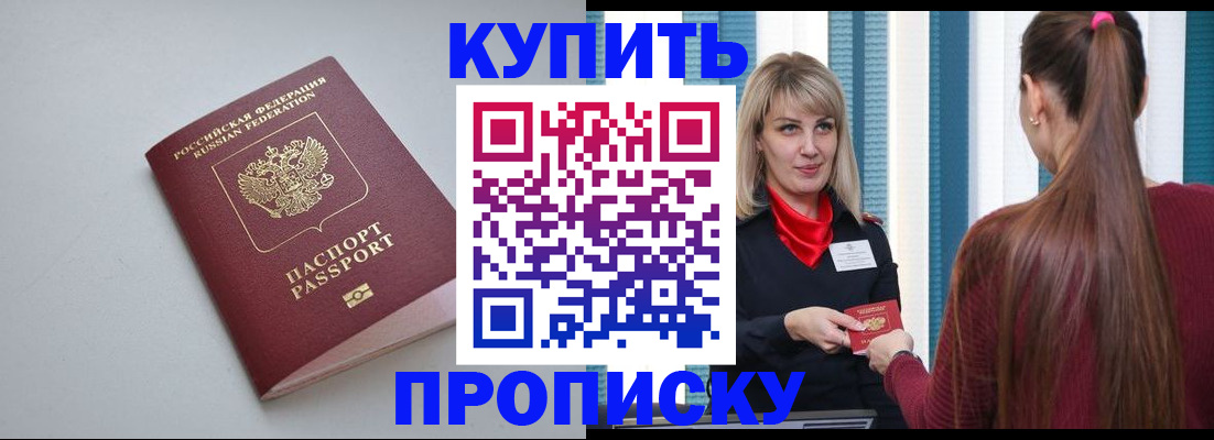 прописка гарантия в Лысьве