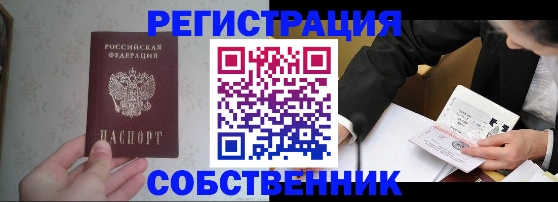прописка регистрация в Лысьве