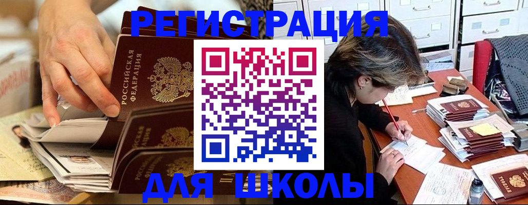 прописка законно в Лысьве